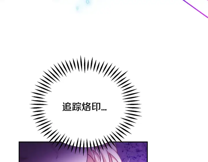 《完蛋！成了反派的试毒小跟班》第37话 男二的反击图86