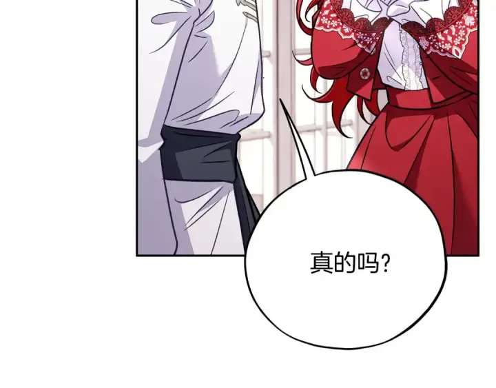 《完蛋！成了反派的试毒小跟班》第38话 渊源图106