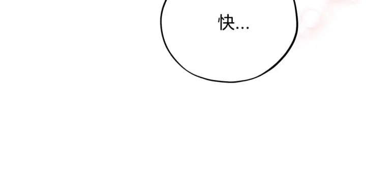 《完蛋！成了反派的试毒小跟班》第38话 渊源图109
