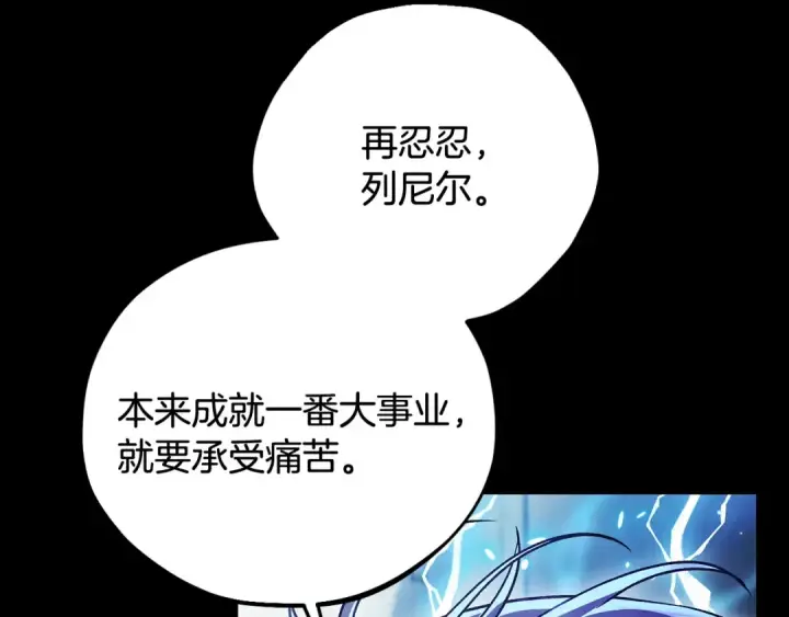 《完蛋！成了反派的试毒小跟班》第38话 渊源图121