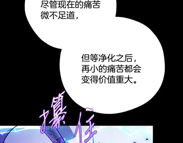 《完蛋！成了反派的试毒小跟班》第38话 渊源图124