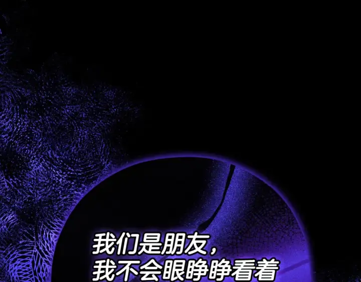 《完蛋！成了反派的试毒小跟班》第38话 渊源图130