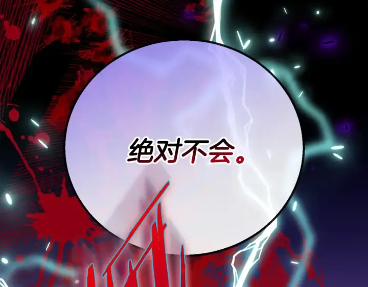 《完蛋！成了反派的试毒小跟班》第38话 渊源图137