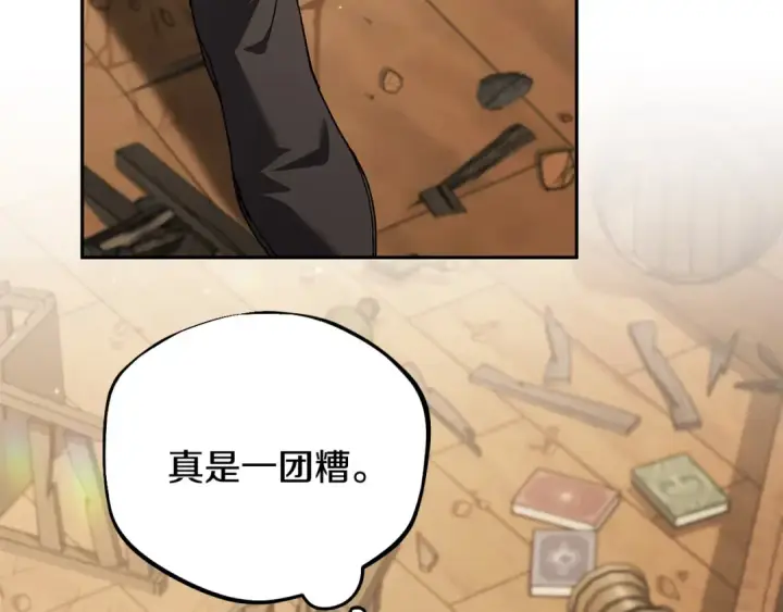 《完蛋！成了反派的试毒小跟班》第38话 渊源图143