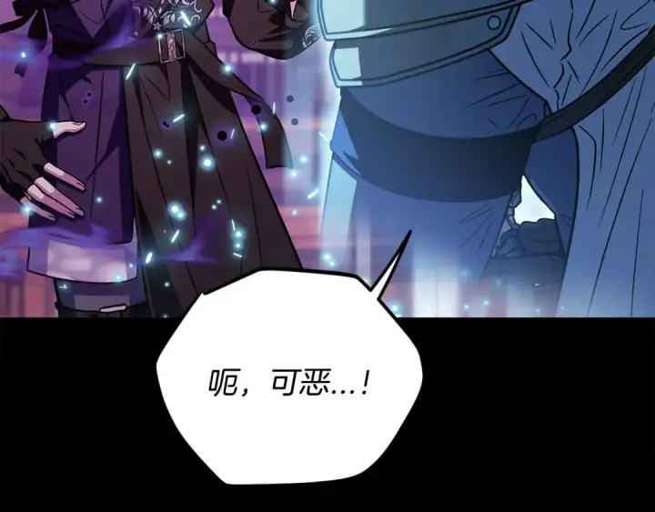 《完蛋！成了反派的试毒小跟班》第38话 渊源图149