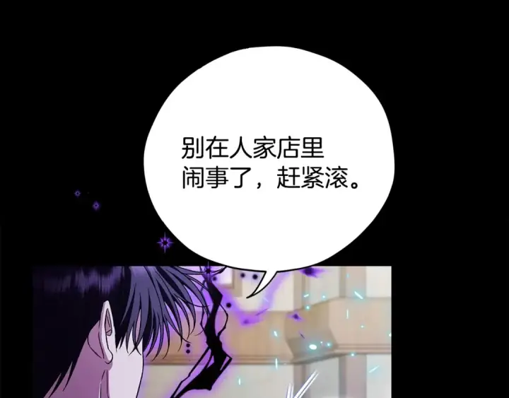 《完蛋！成了反派的试毒小跟班》第38话 渊源图151
