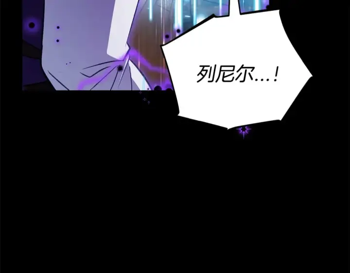 《完蛋！成了反派的试毒小跟班》第38话 渊源图153