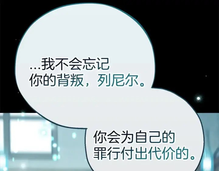 《完蛋！成了反派的试毒小跟班》第38话 渊源图154