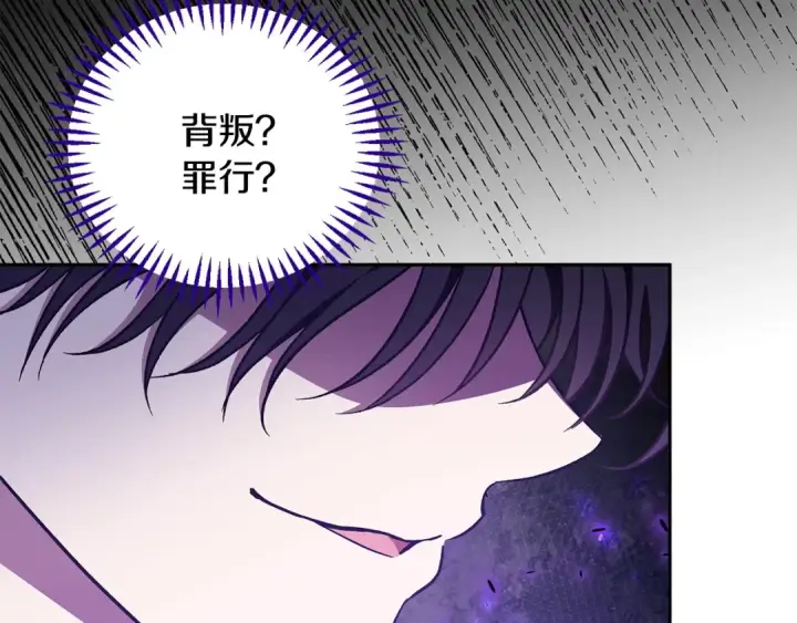 《完蛋！成了反派的试毒小跟班》第38话 渊源图159