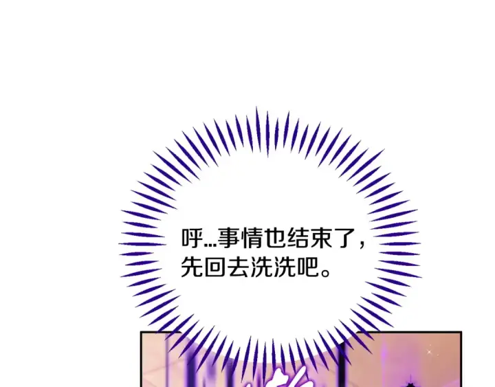 《完蛋！成了反派的试毒小跟班》第38话 渊源图161
