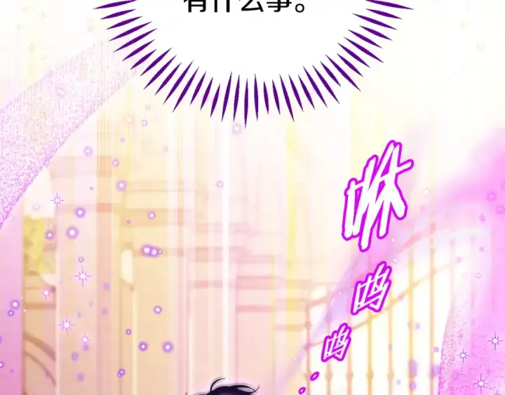 《完蛋！成了反派的试毒小跟班》第38话 渊源图170