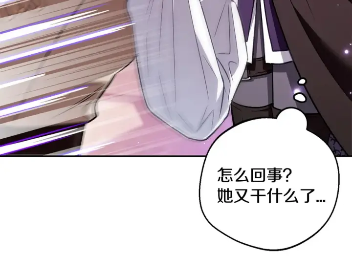 《完蛋！成了反派的试毒小跟班》第38话 渊源图179