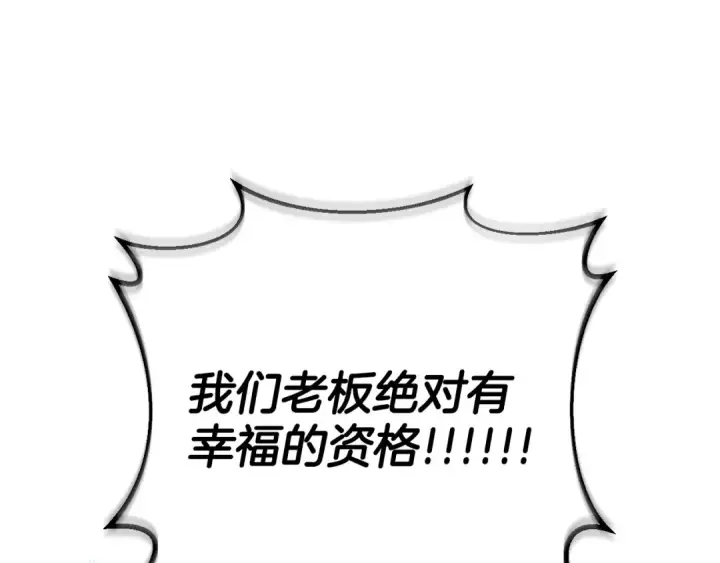 《完蛋！成了反派的试毒小跟班》第38话 渊源图180