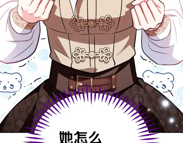 《完蛋！成了反派的试毒小跟班》第38话 渊源图183