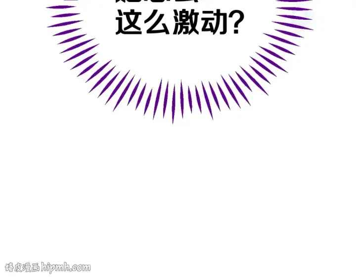 《完蛋！成了反派的试毒小跟班》第38话 渊源图184