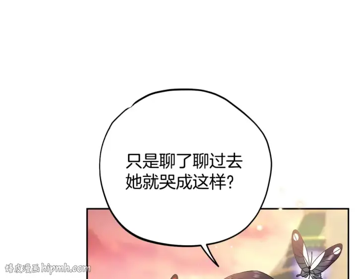 《完蛋！成了反派的试毒小跟班》第38话 渊源图192