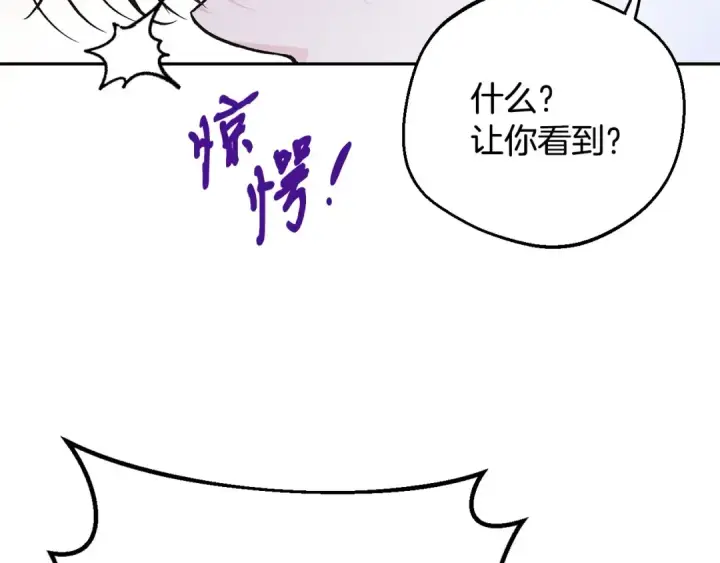 《完蛋！成了反派的试毒小跟班》第38话 渊源图197