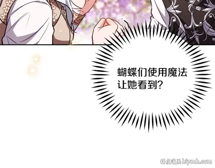 《完蛋！成了反派的试毒小跟班》第38话 渊源图200