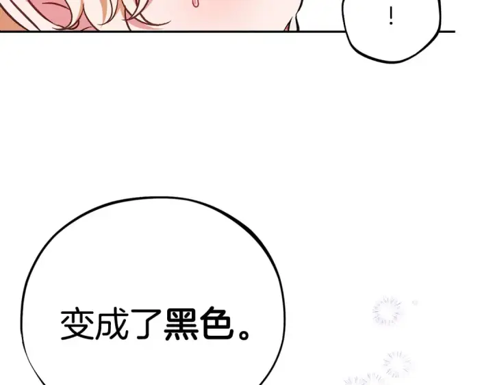 《完蛋！成了反派的试毒小跟班》第38话 渊源图219