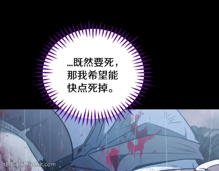 《完蛋！成了反派的试毒小跟班》第38话 渊源图24