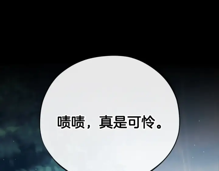 《完蛋！成了反派的试毒小跟班》第38话 渊源图26