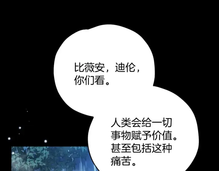 《完蛋！成了反派的试毒小跟班》第38话 渊源图33