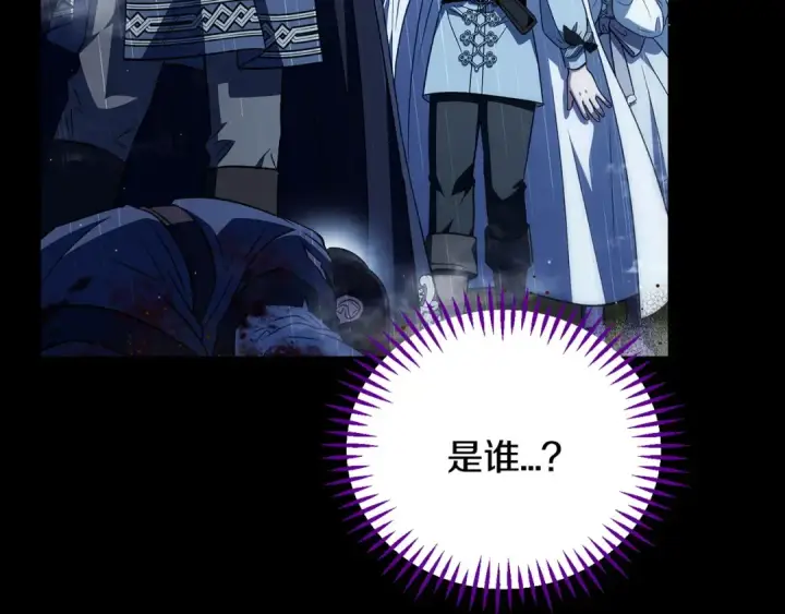 《完蛋！成了反派的试毒小跟班》第38话 渊源图35