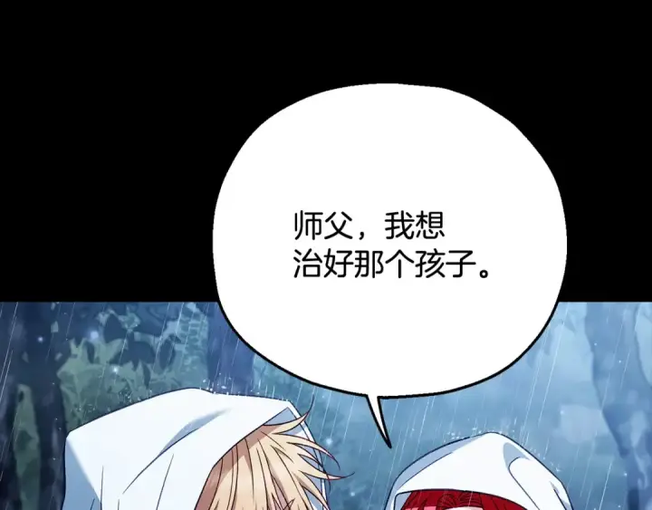 《完蛋！成了反派的试毒小跟班》第38话 渊源图41