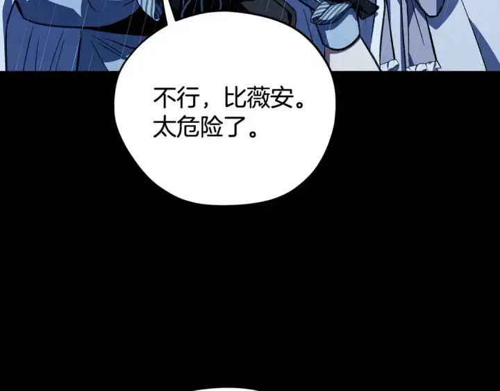 《完蛋！成了反派的试毒小跟班》第38话 渊源图43