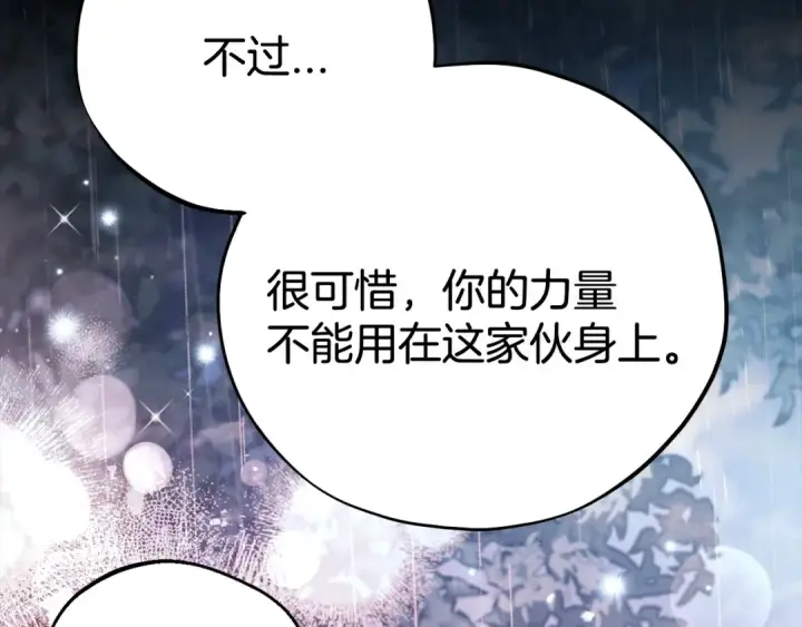 《完蛋！成了反派的试毒小跟班》第38话 渊源图47