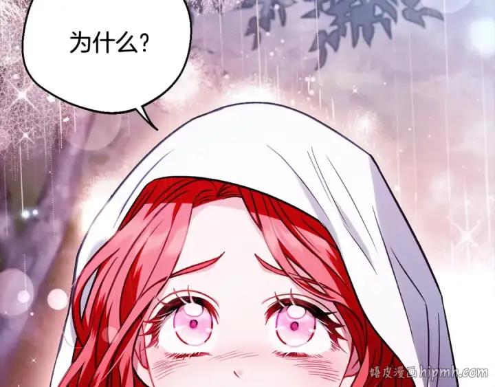 《完蛋！成了反派的试毒小跟班》第38话 渊源图48