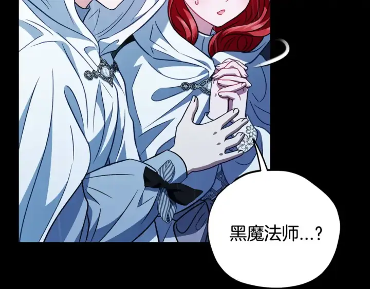 《完蛋！成了反派的试毒小跟班》第38话 渊源图52