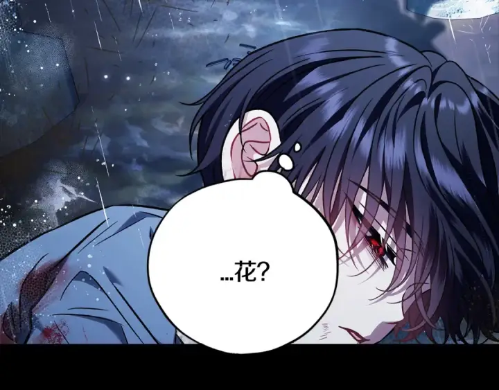 《完蛋！成了反派的试毒小跟班》第38话 渊源图57