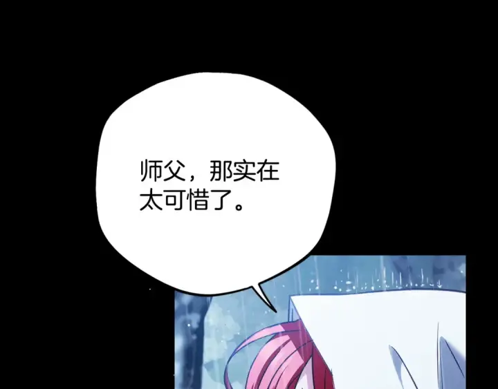 《完蛋！成了反派的试毒小跟班》第38话 渊源图59