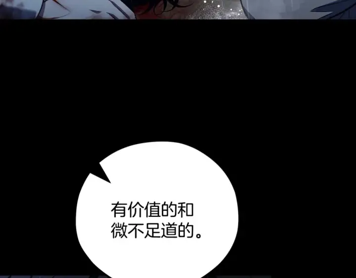 《完蛋！成了反派的试毒小跟班》第38话 渊源图66
