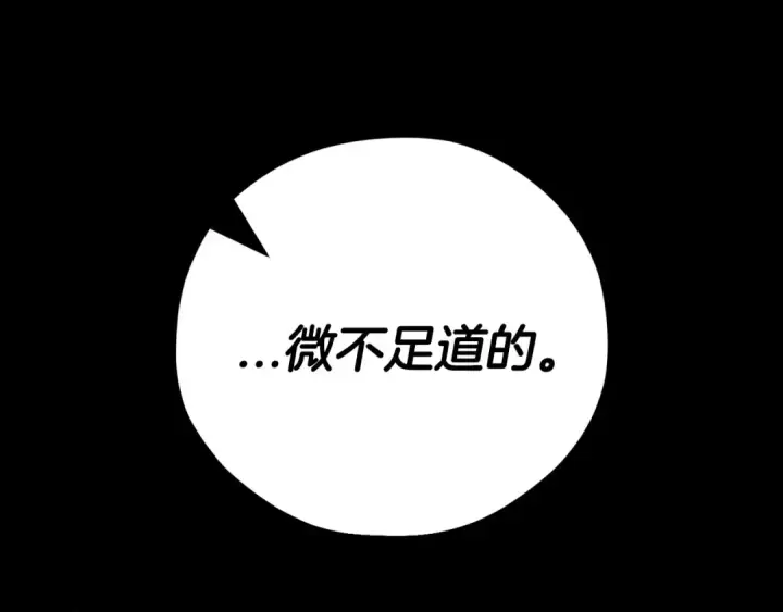 《完蛋！成了反派的试毒小跟班》第38话 渊源图75