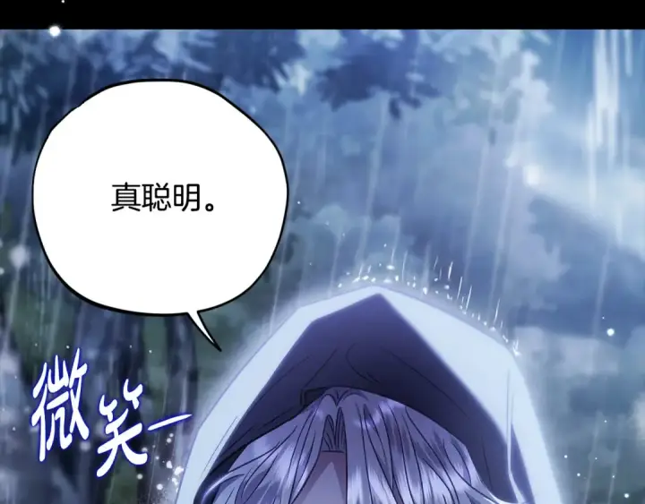 《完蛋！成了反派的试毒小跟班》第38话 渊源图76