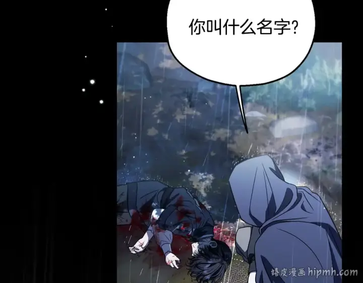 《完蛋！成了反派的试毒小跟班》第38话 渊源图80