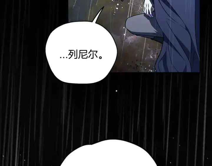 《完蛋！成了反派的试毒小跟班》第38话 渊源图81