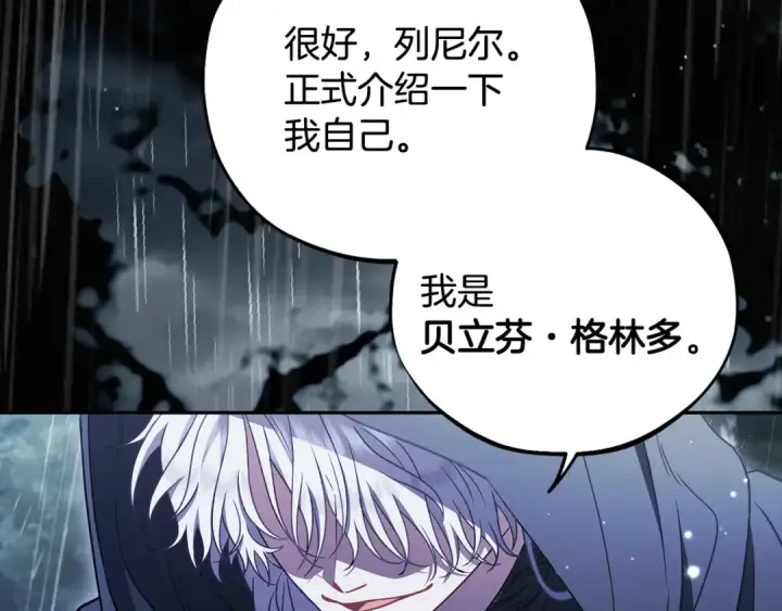 《完蛋！成了反派的试毒小跟班》第38话 渊源图82