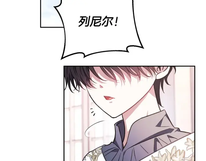 《完蛋！成了反派的试毒小跟班》第38话 渊源图90