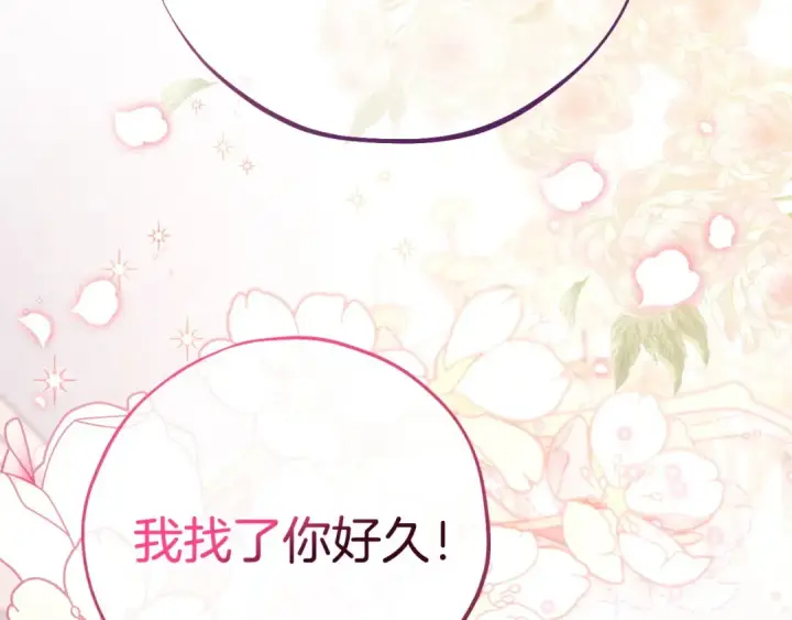 《完蛋！成了反派的试毒小跟班》第38话 渊源图93