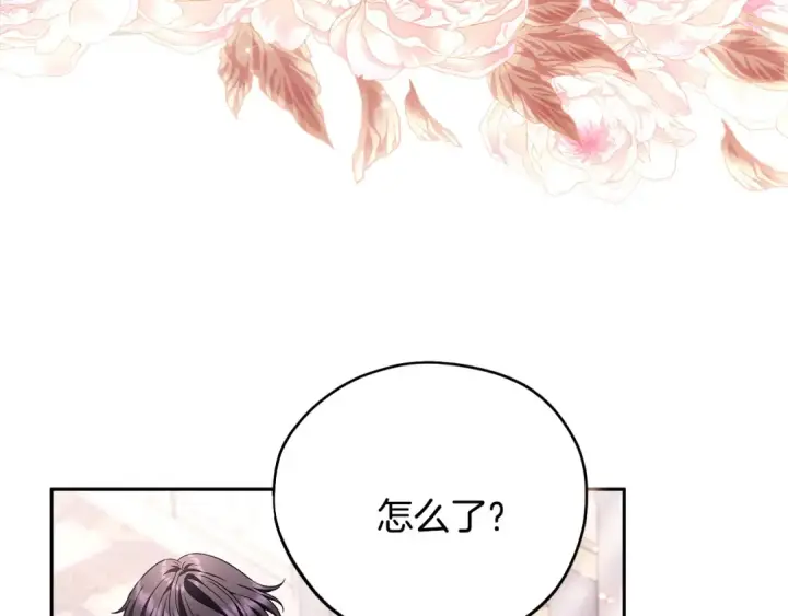 《完蛋！成了反派的试毒小跟班》第38话 渊源图97