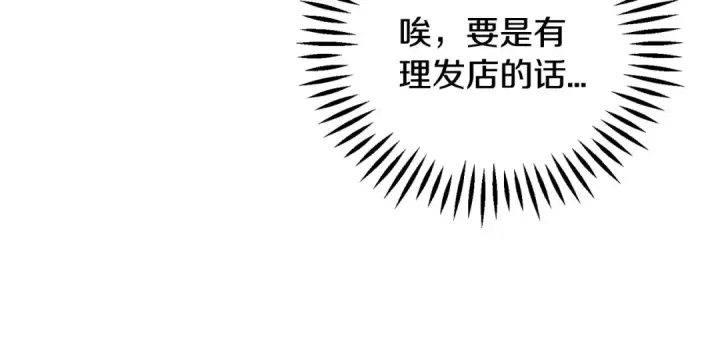 《完蛋！成了反派的试毒小跟班》第39话 变样图100