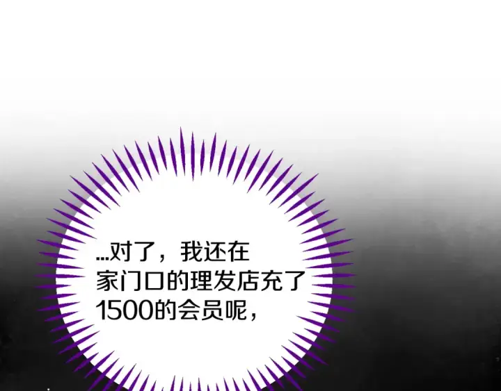 《完蛋！成了反派的试毒小跟班》第39话 变样图101