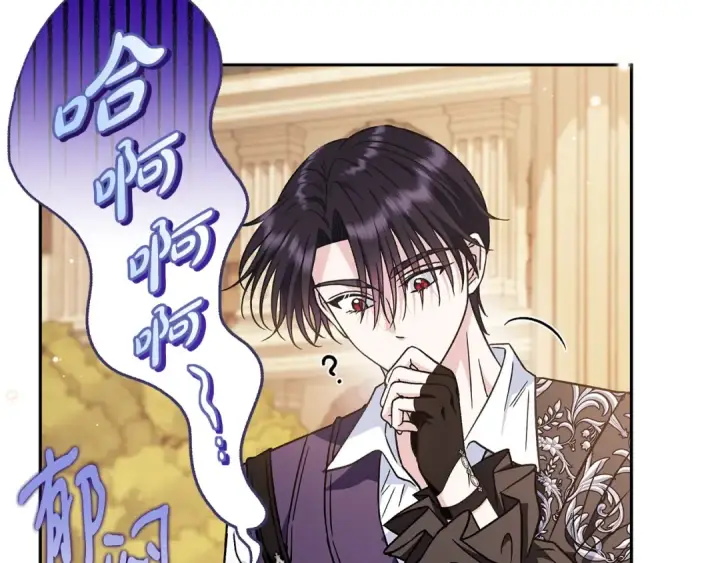 《完蛋！成了反派的试毒小跟班》第39话 变样图105