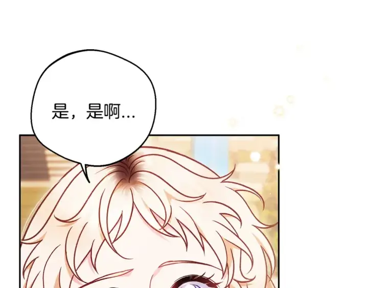 《完蛋！成了反派的试毒小跟班》第39话 变样图11