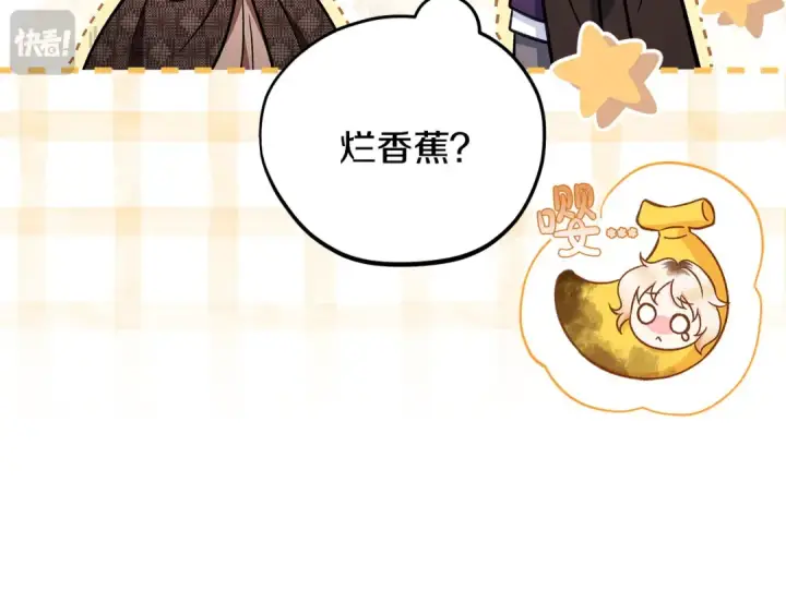 《完蛋！成了反派的试毒小跟班》第39话 变样图110