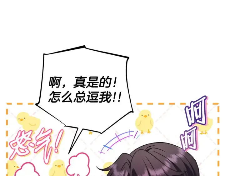 《完蛋！成了反派的试毒小跟班》第39话 变样图114