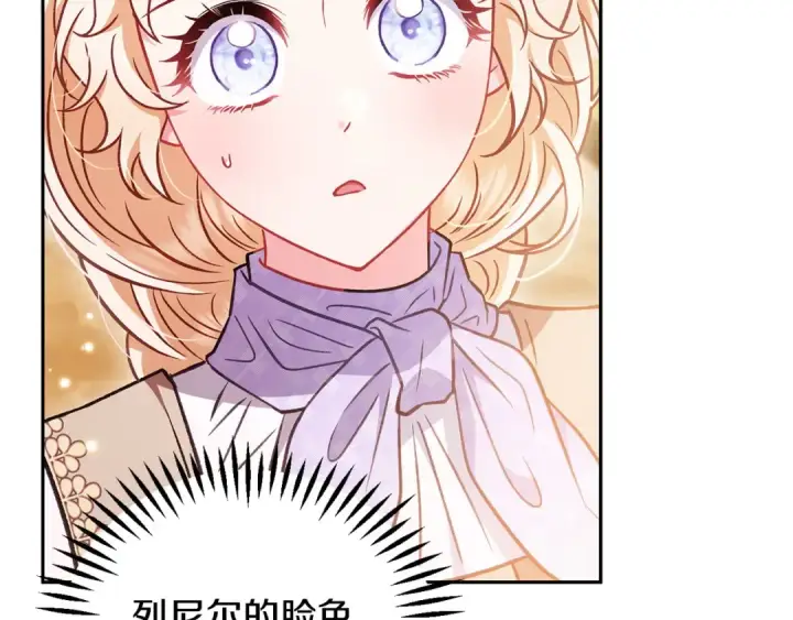《完蛋！成了反派的试毒小跟班》第39话 变样图12